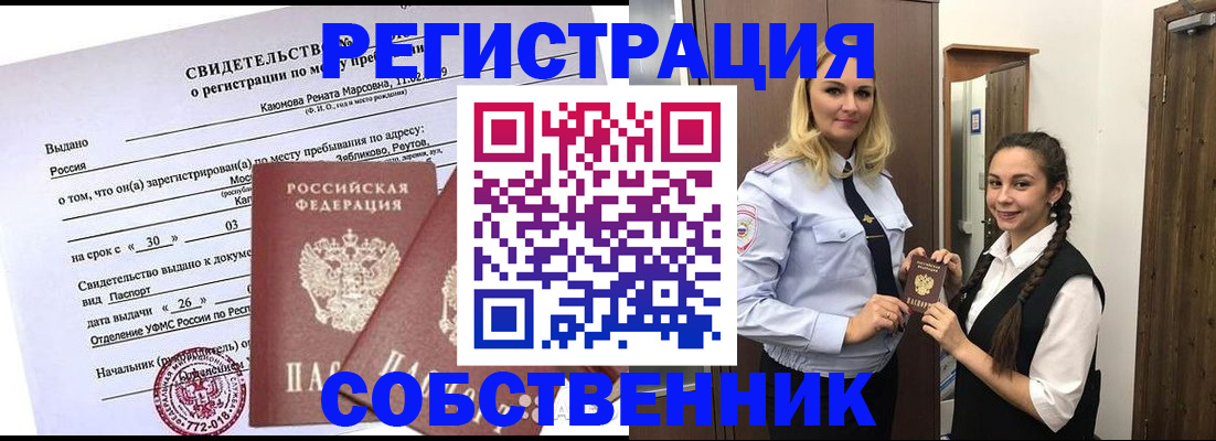 прописка иностранных граждан в Ворсме