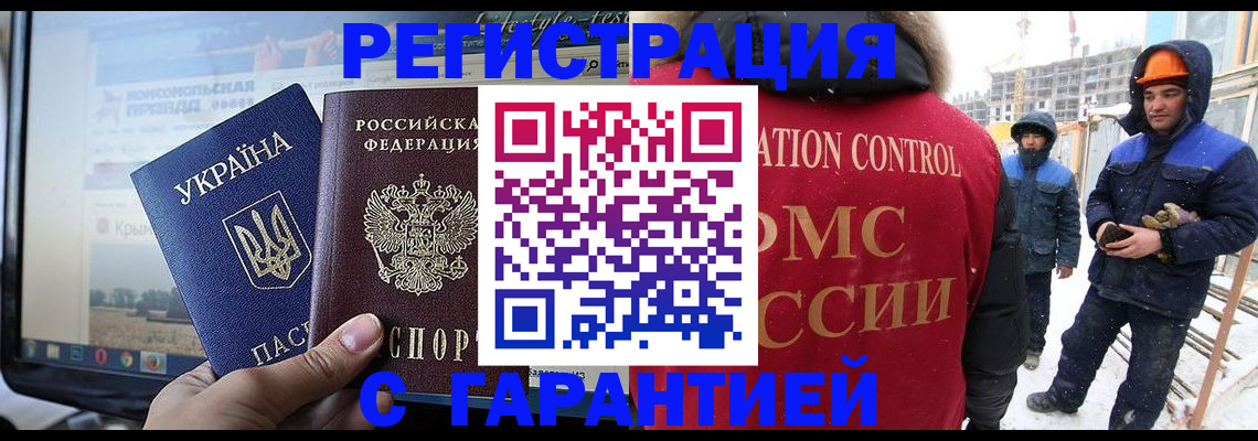 прописка от собственника в Ворсме