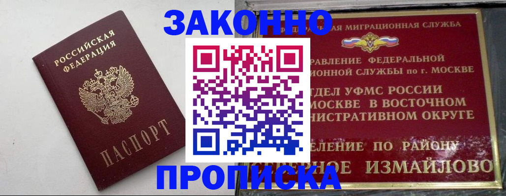временная регистрация гарантия в Ворсме