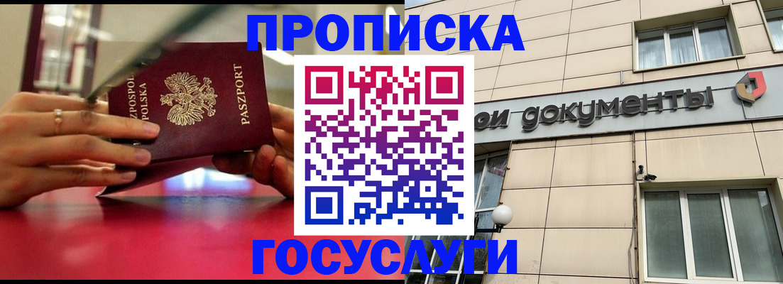 временная регистрация недорого в Ворсме