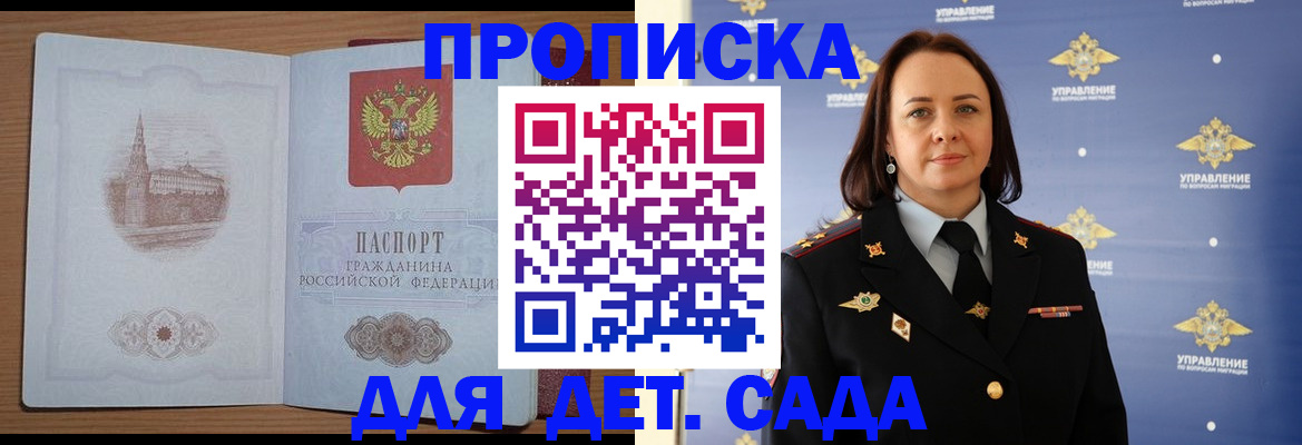 временная регистрация законно в Ворсме