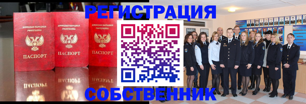 временная прописка в Ворсме