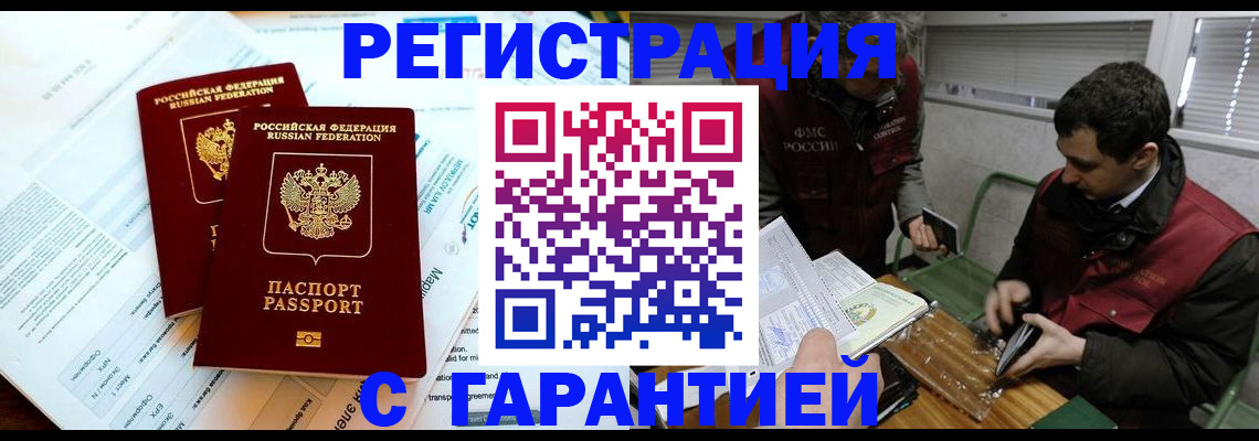 прописка для военкомата в Ворсме