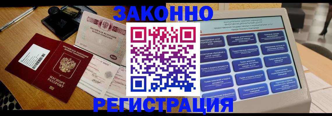 прописка для военкомата в Ворсме